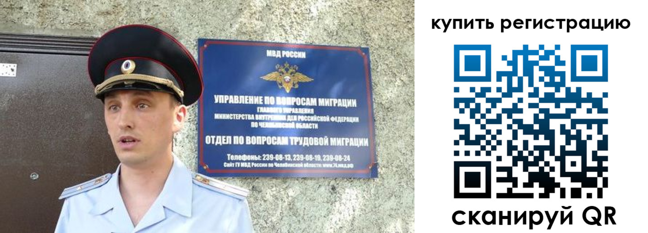 миграционный учет в Бородино